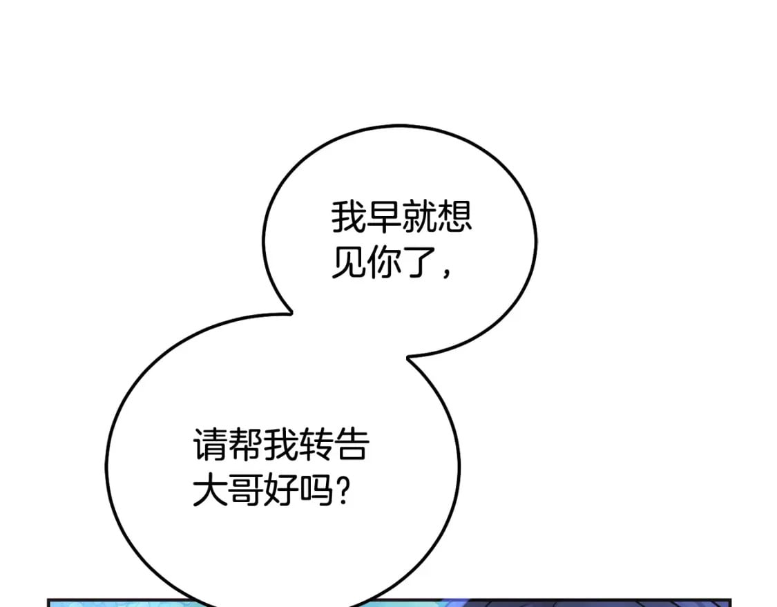 第90话 儿媳来啦！47