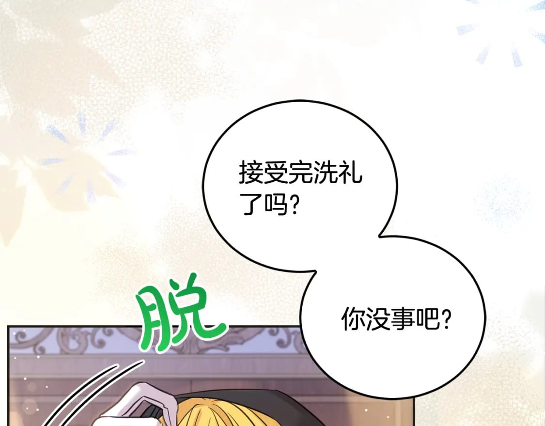 第96话 神殿拐孩子？4