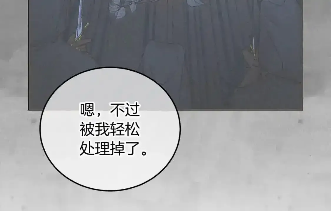 第93话 我儿子没有魅力？14