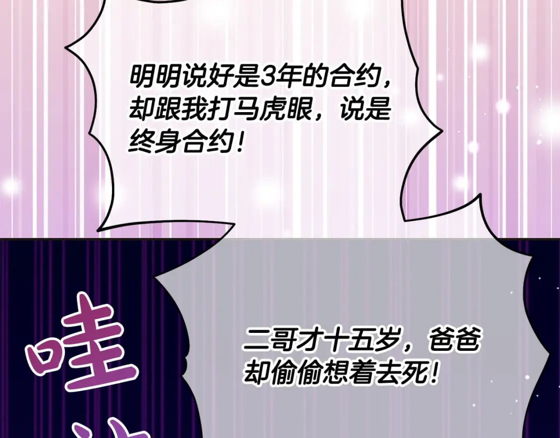第74话 爸爸想轻生？154