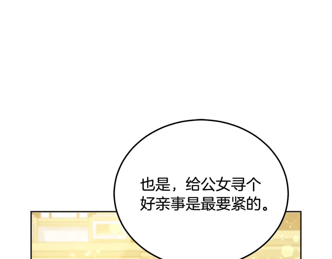 第86话 超霸气发言！183