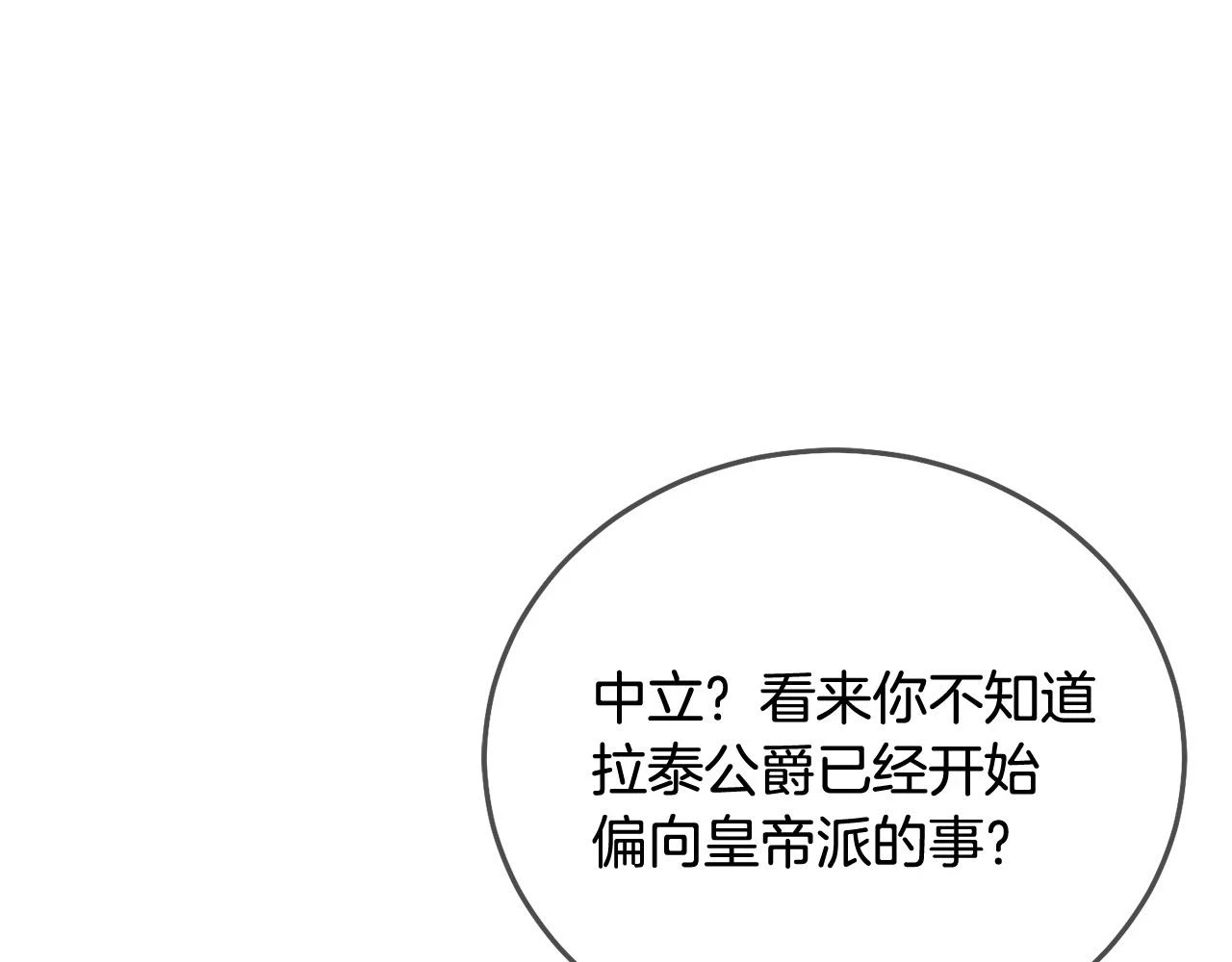 第70话 未来公公登场！24