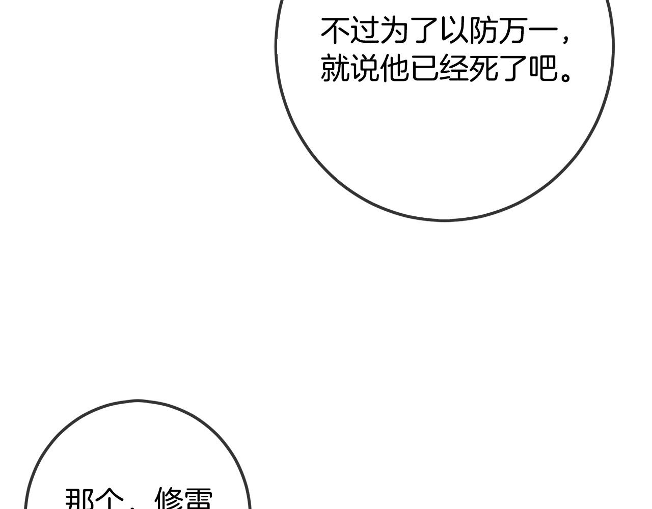 第65话 谁把孩子掳走了？76