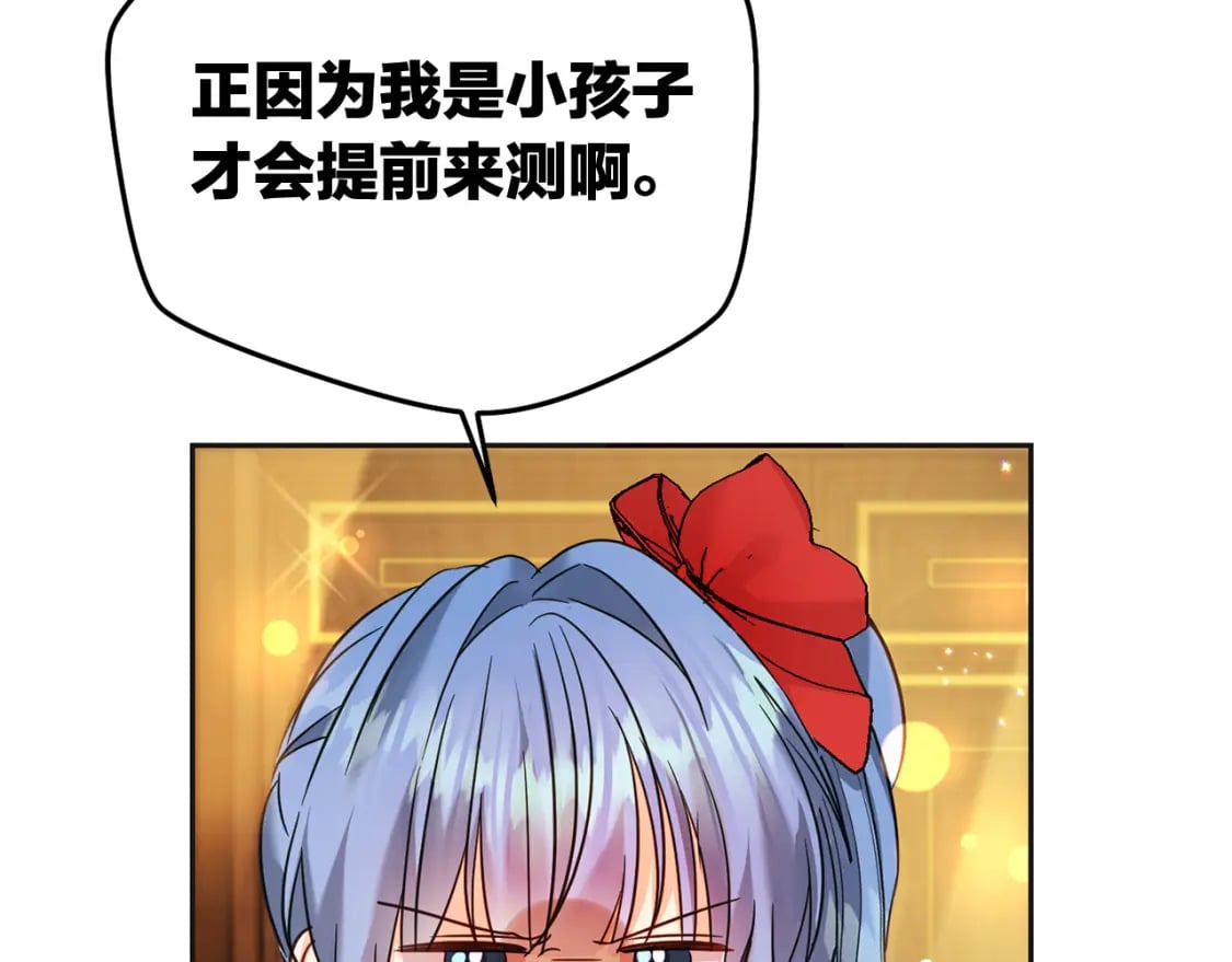 第71话 哥哥要背叛家族？219