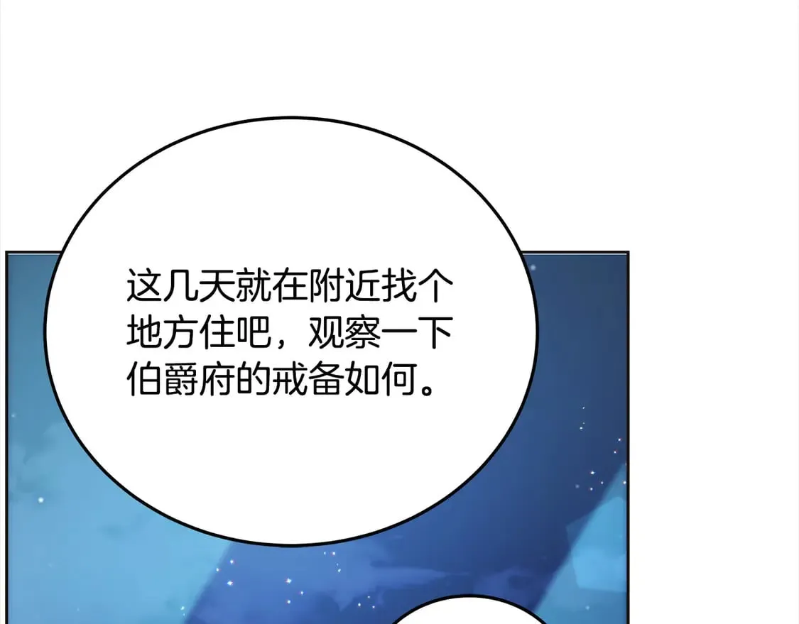 第101话 我们一起洗？137