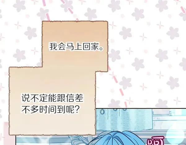 第111话 变装见面80