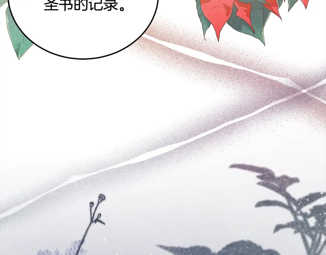 第96话 神殿拐孩子？181