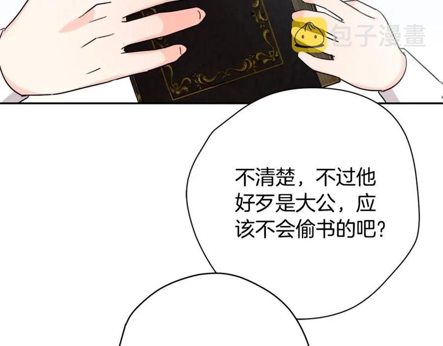 第29话 神秘的信130