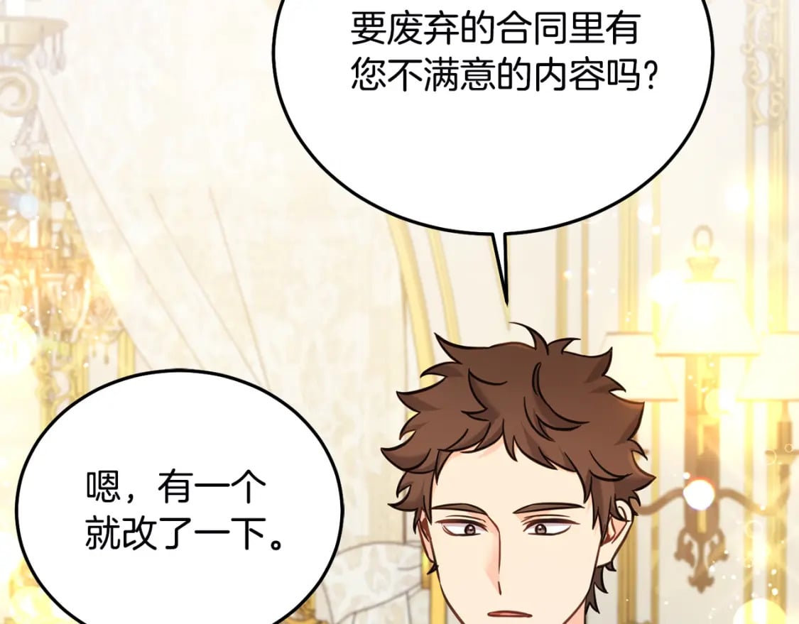 第79话 实验体146