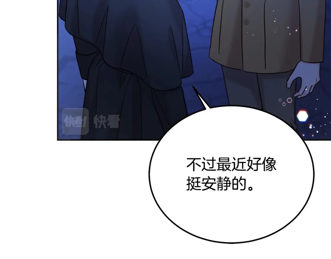 第85话 圣女的秘密182