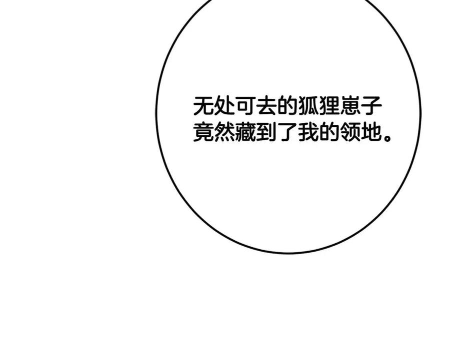 第38话 爱称154