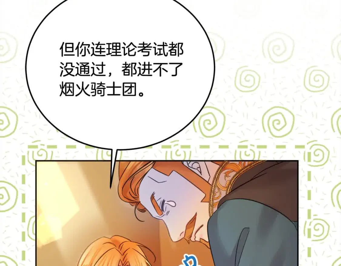 第94话 联手88