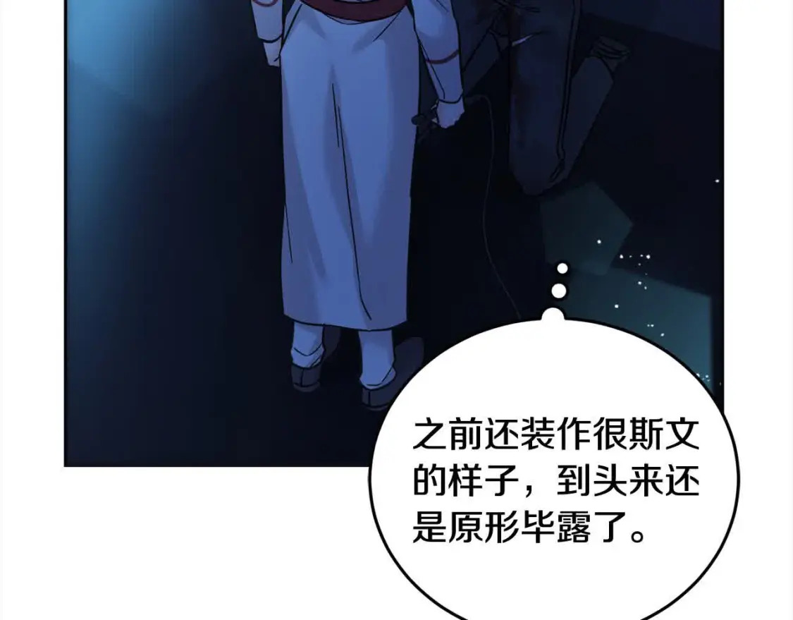 第95话 我会忘记妹妹？87