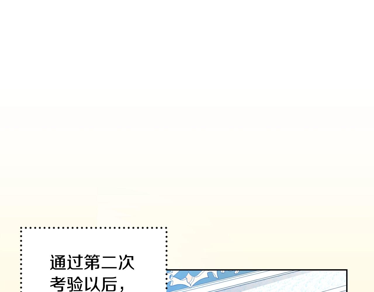 第11话 大公在哪里？102