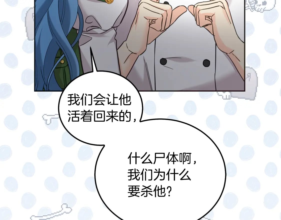 第75话 绑架甜点师78