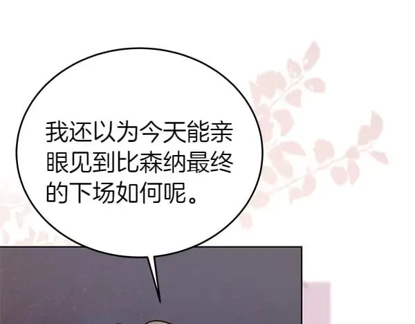 第116话 逃跑141