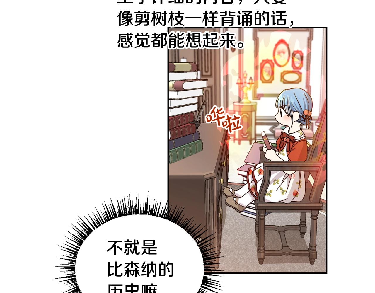 第8话 我背书超勇的45