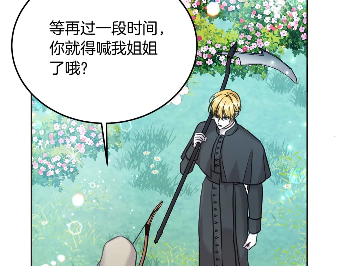 第81话 收服拉瑞斯180
