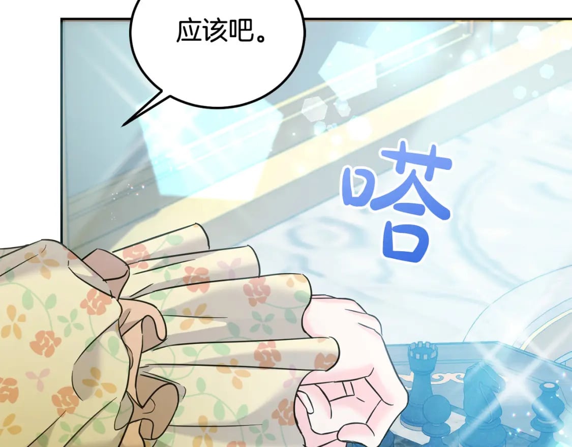 第87话 处刑52
