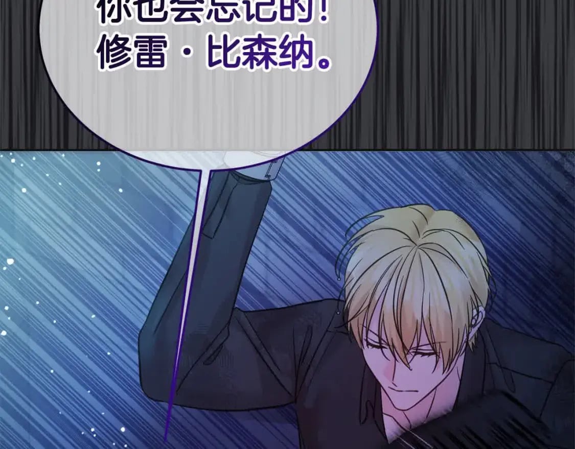 第95话 我会忘记妹妹？173