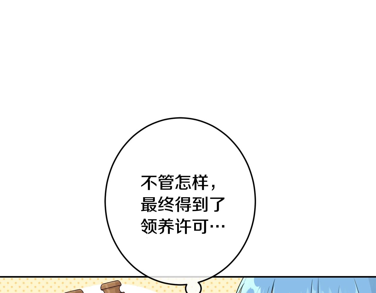 第19话 反派忙内诞生！46