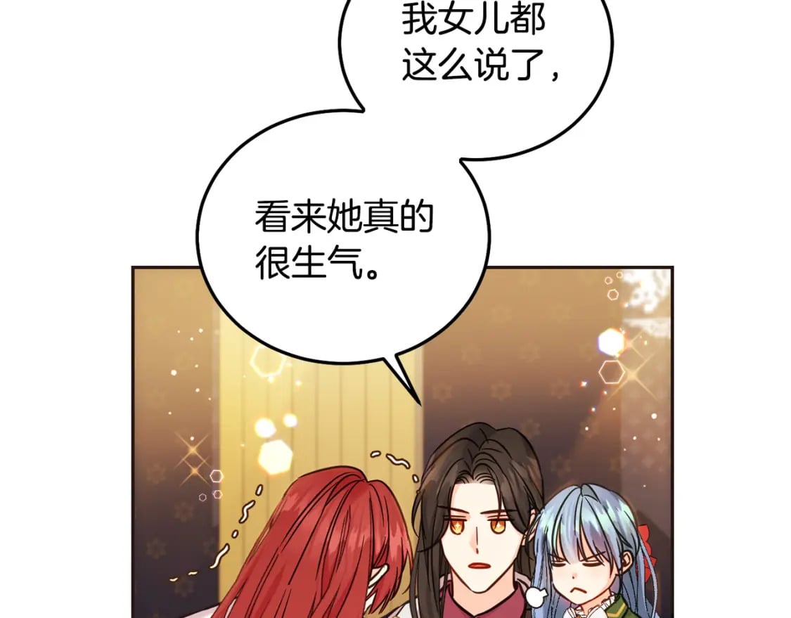 第74话 爸爸想轻生？196