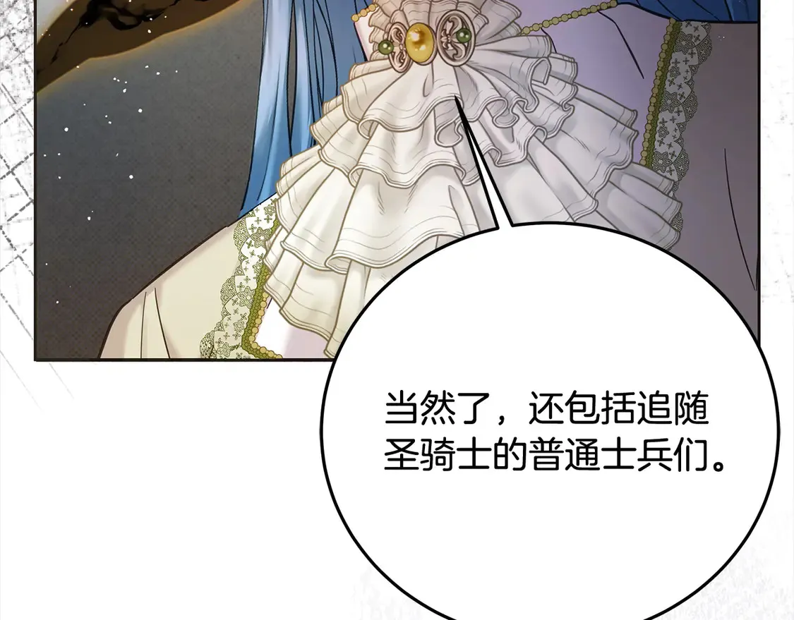 第105话 圣女低头求我？123