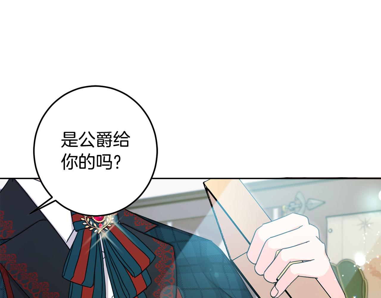 第51话 拿美食诱惑我？174
