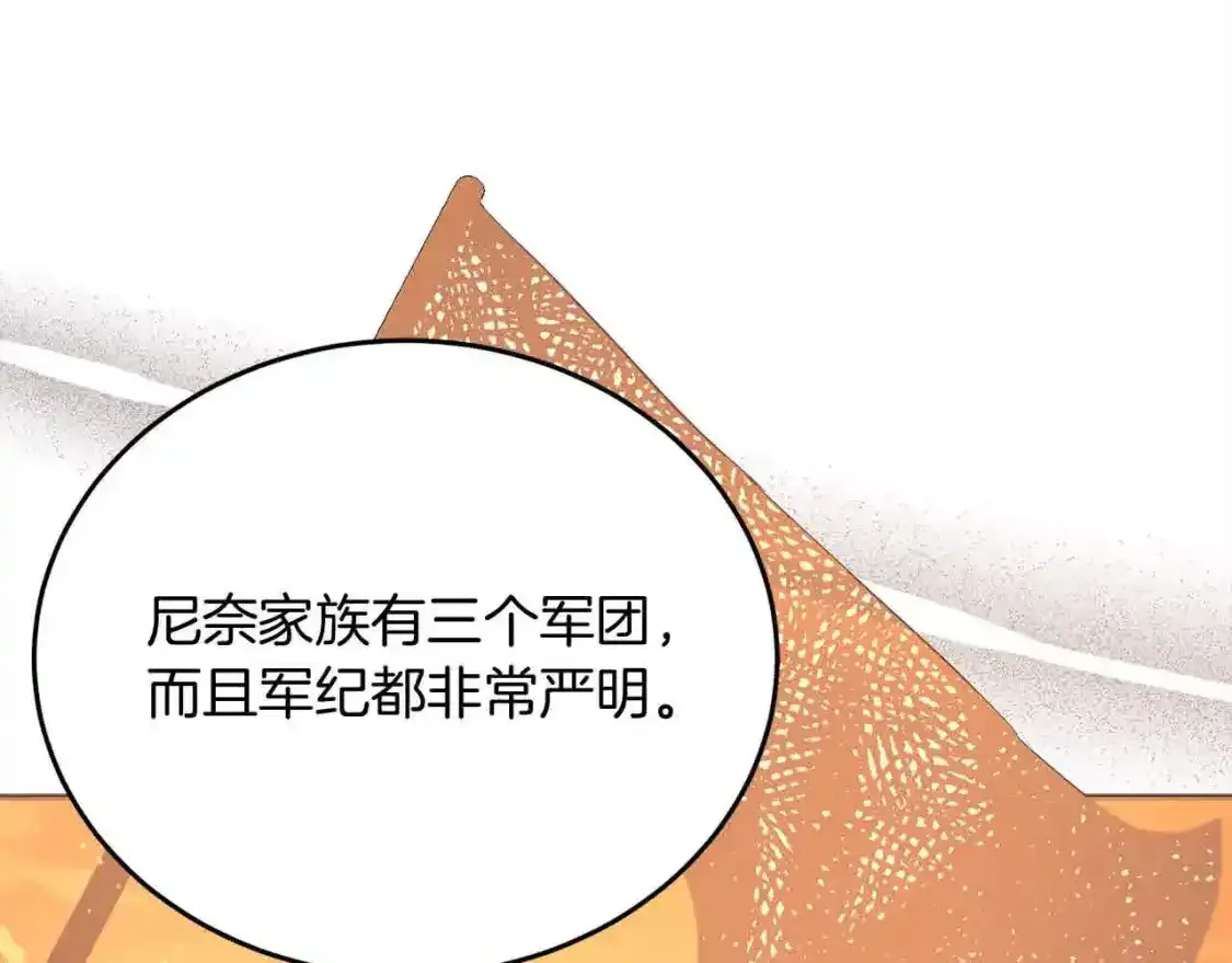 第93话 我儿子没有魅力？207