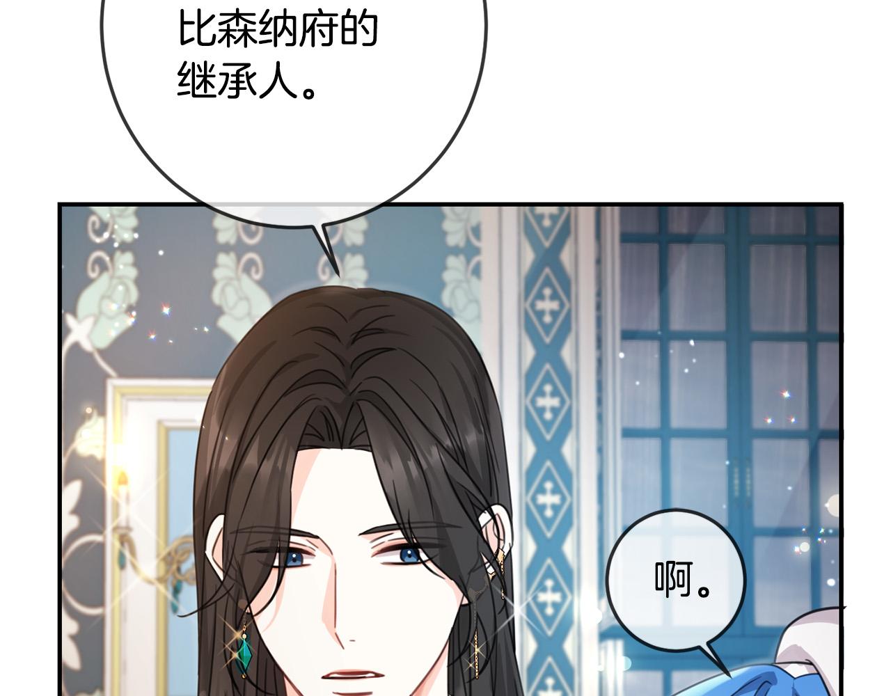 第49话 继承人50