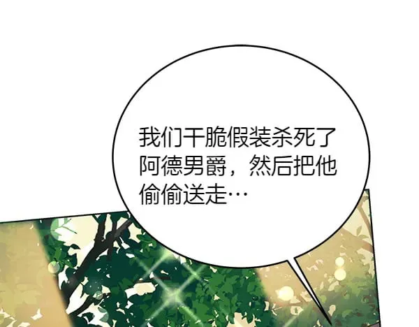 第108话 抓包99