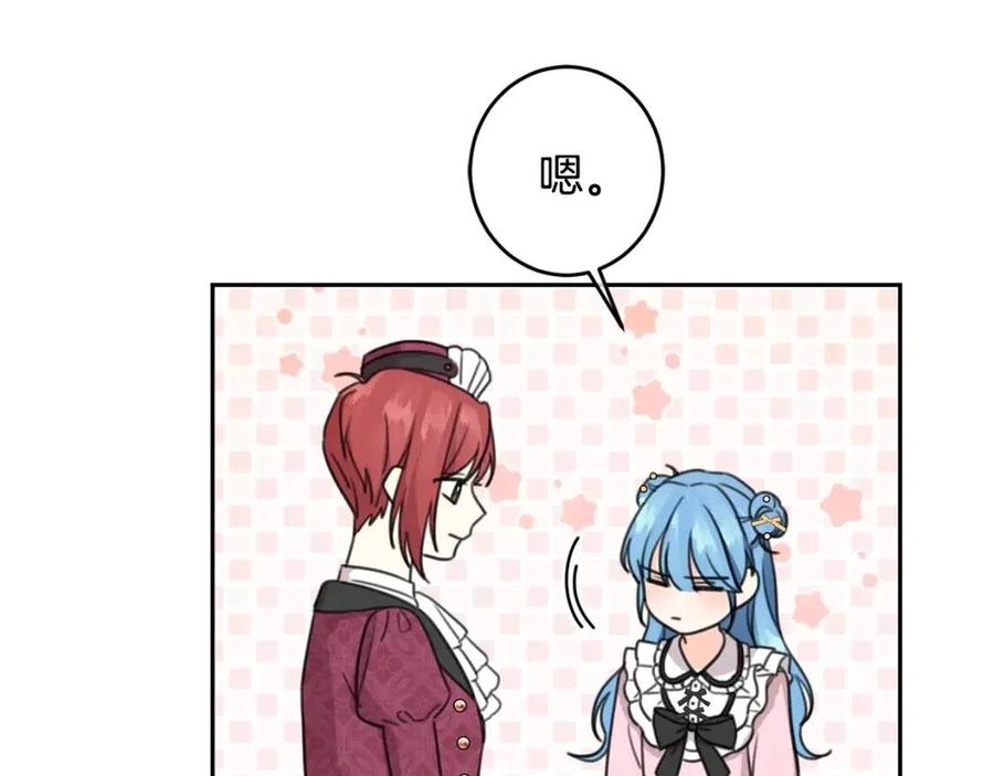 第30话 我被退婚了？130