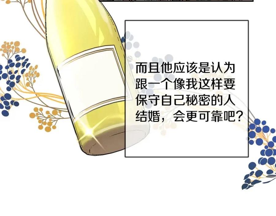 第30话 我被退婚了？57