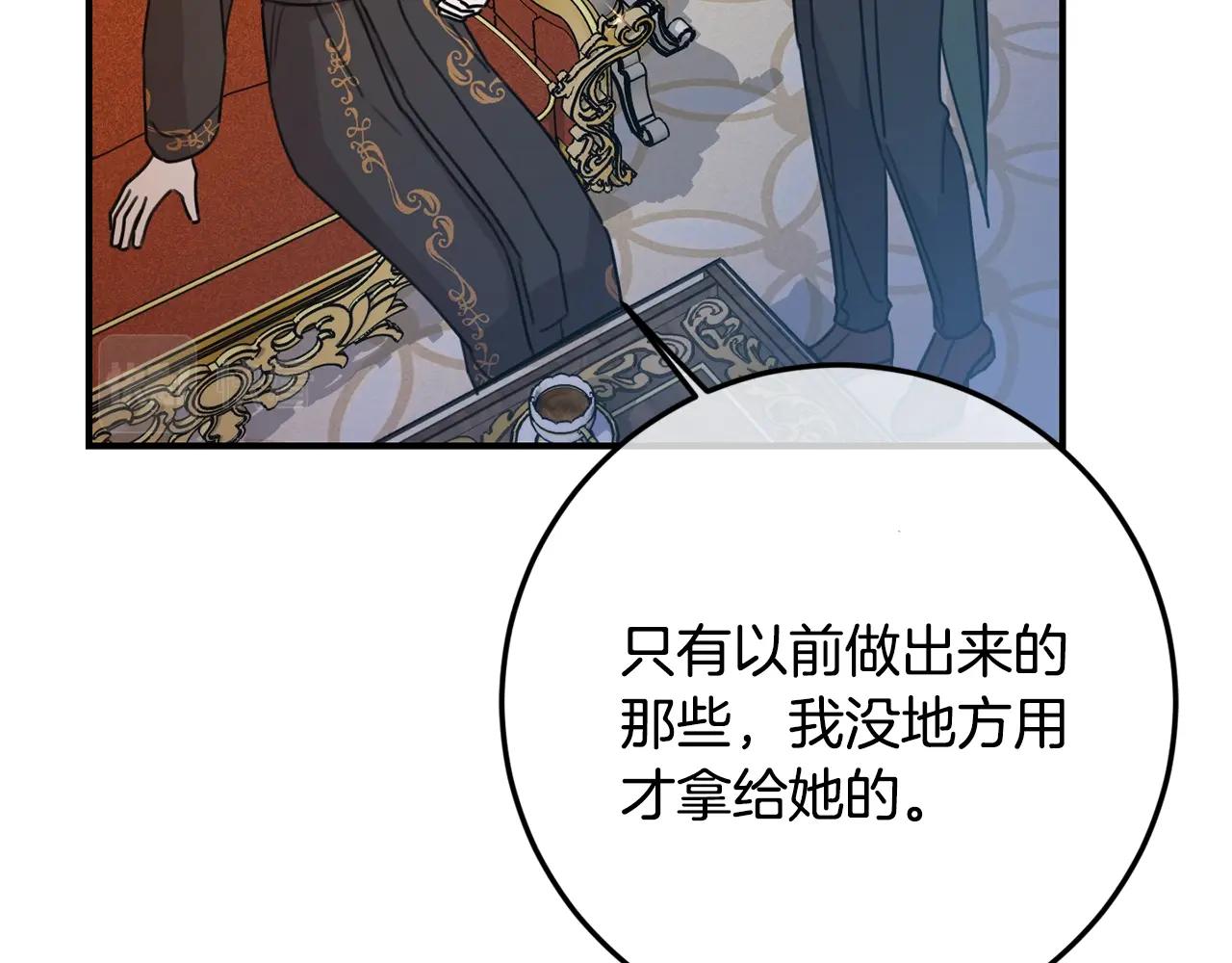 第一季完结篇 岳父的考验65
