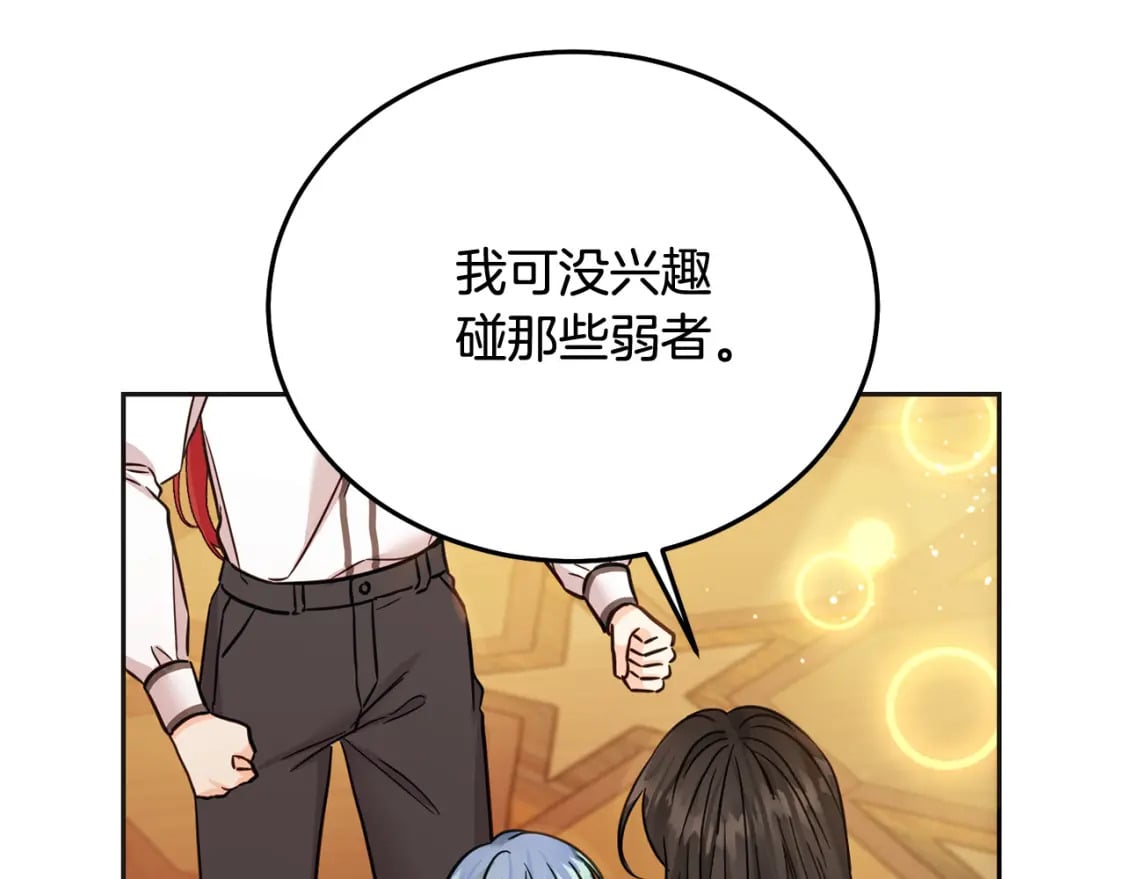 第74话 爸爸想轻生？132