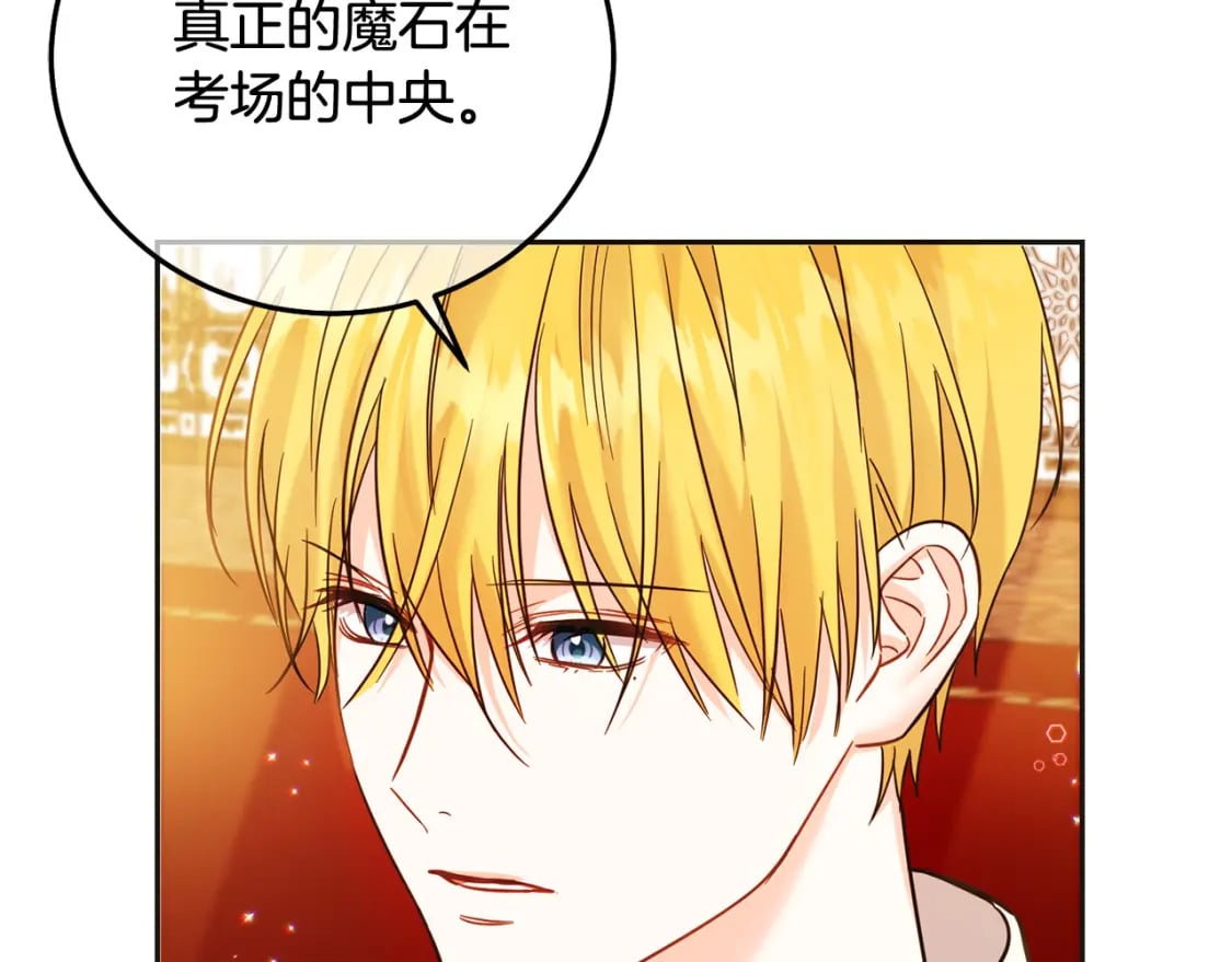 第71话 哥哥要背叛家族？116