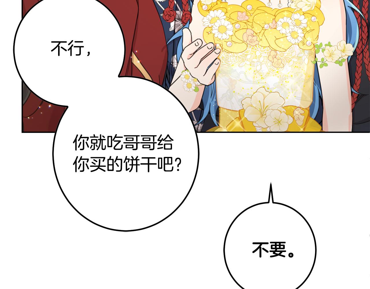 第51话 拿美食诱惑我？8
