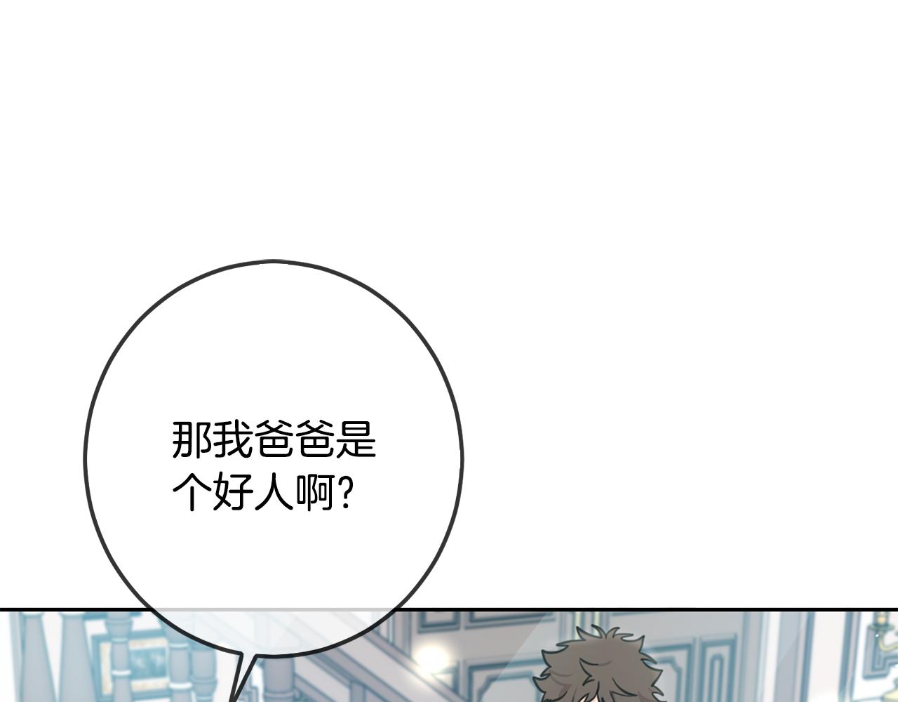 第45话 杀母仇人79