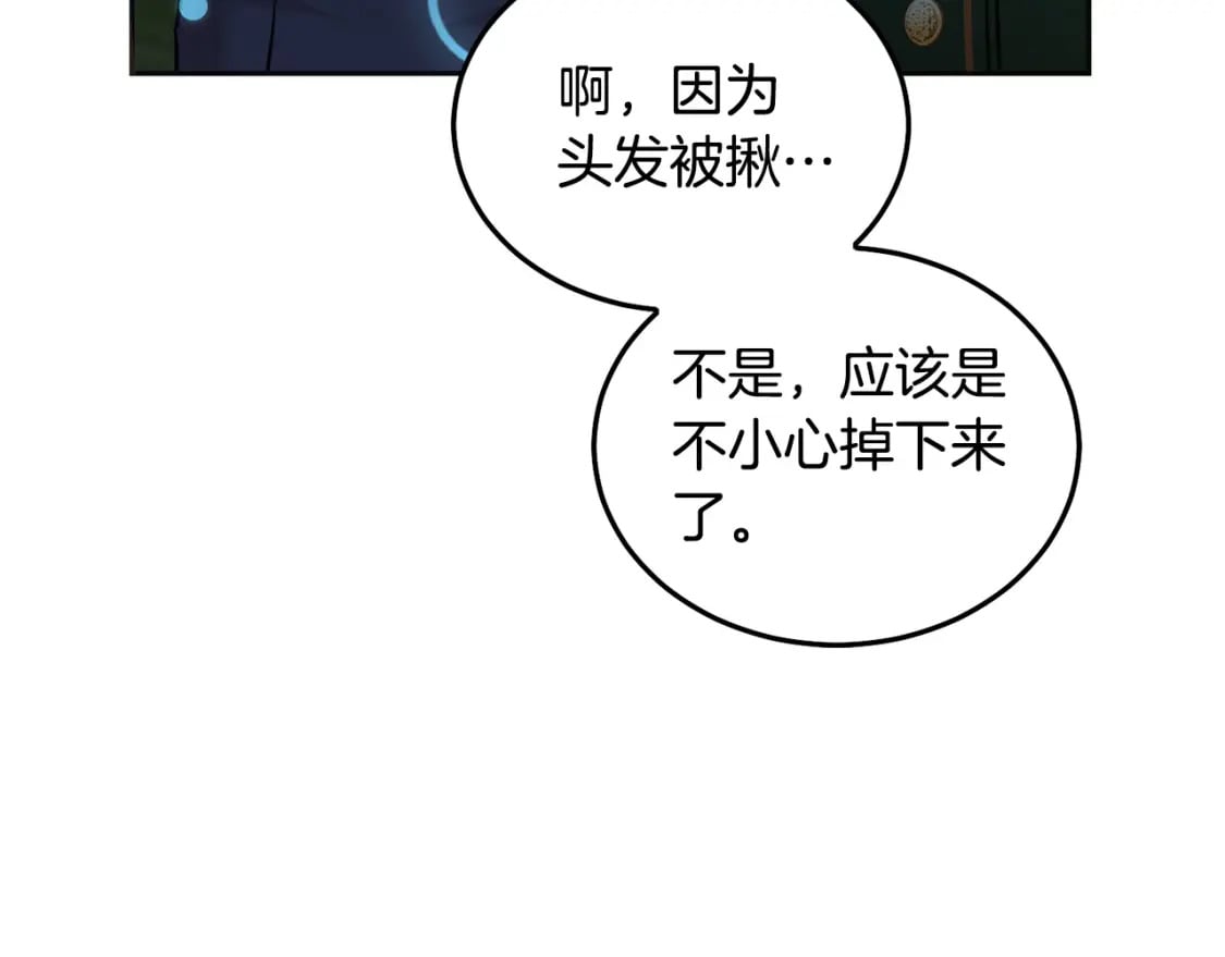 第77话 好帅啊！173