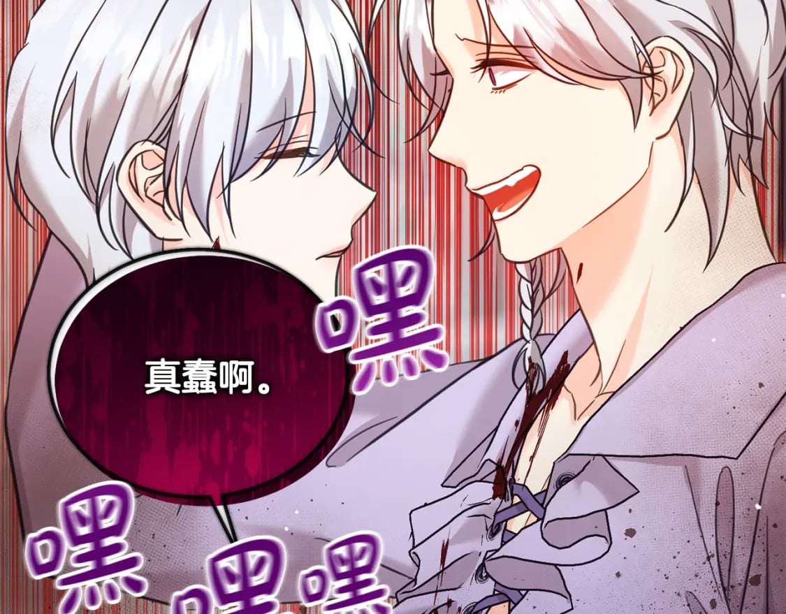 第78话 龙骑士的诅咒173