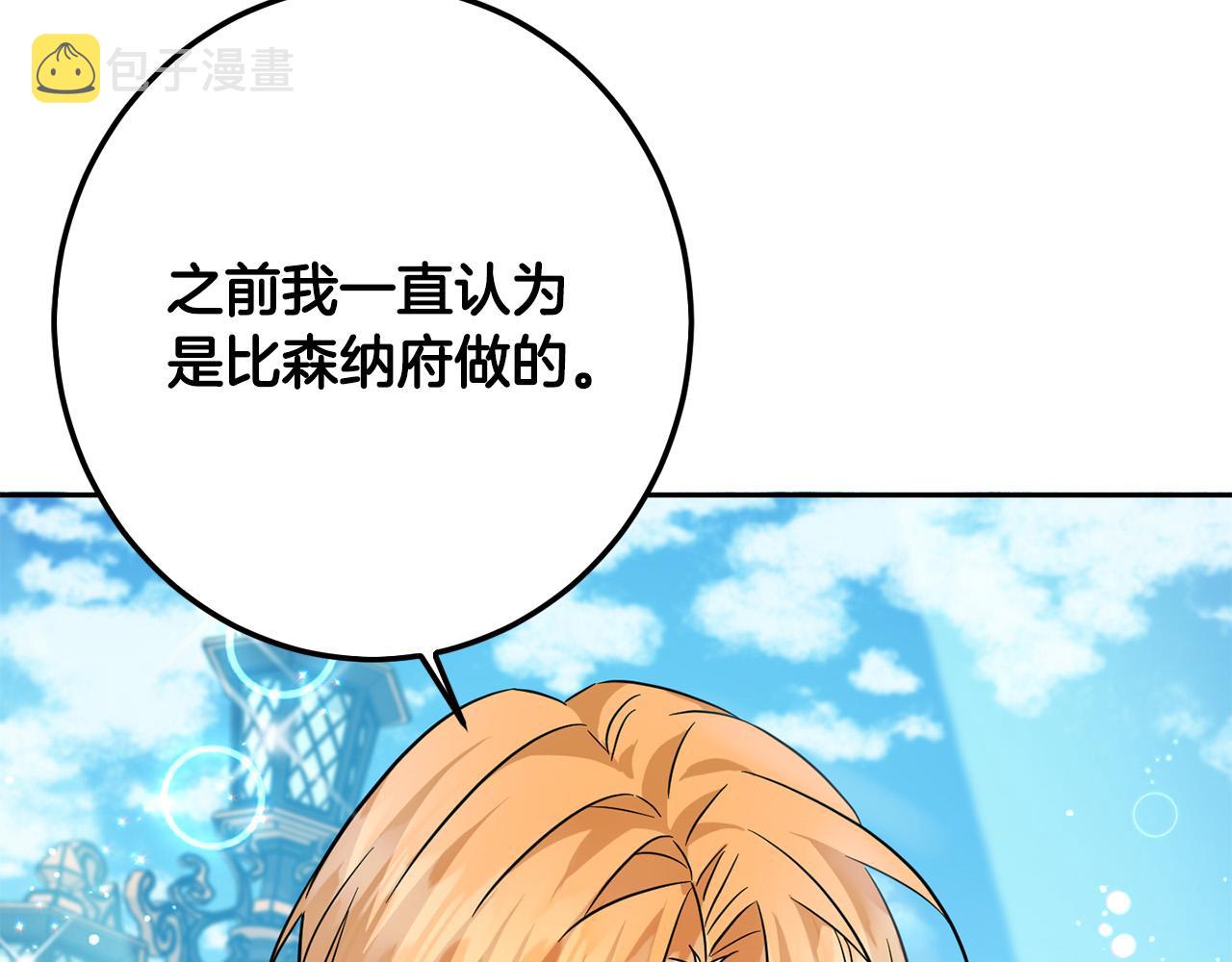 第64话 男友力爆棚！161