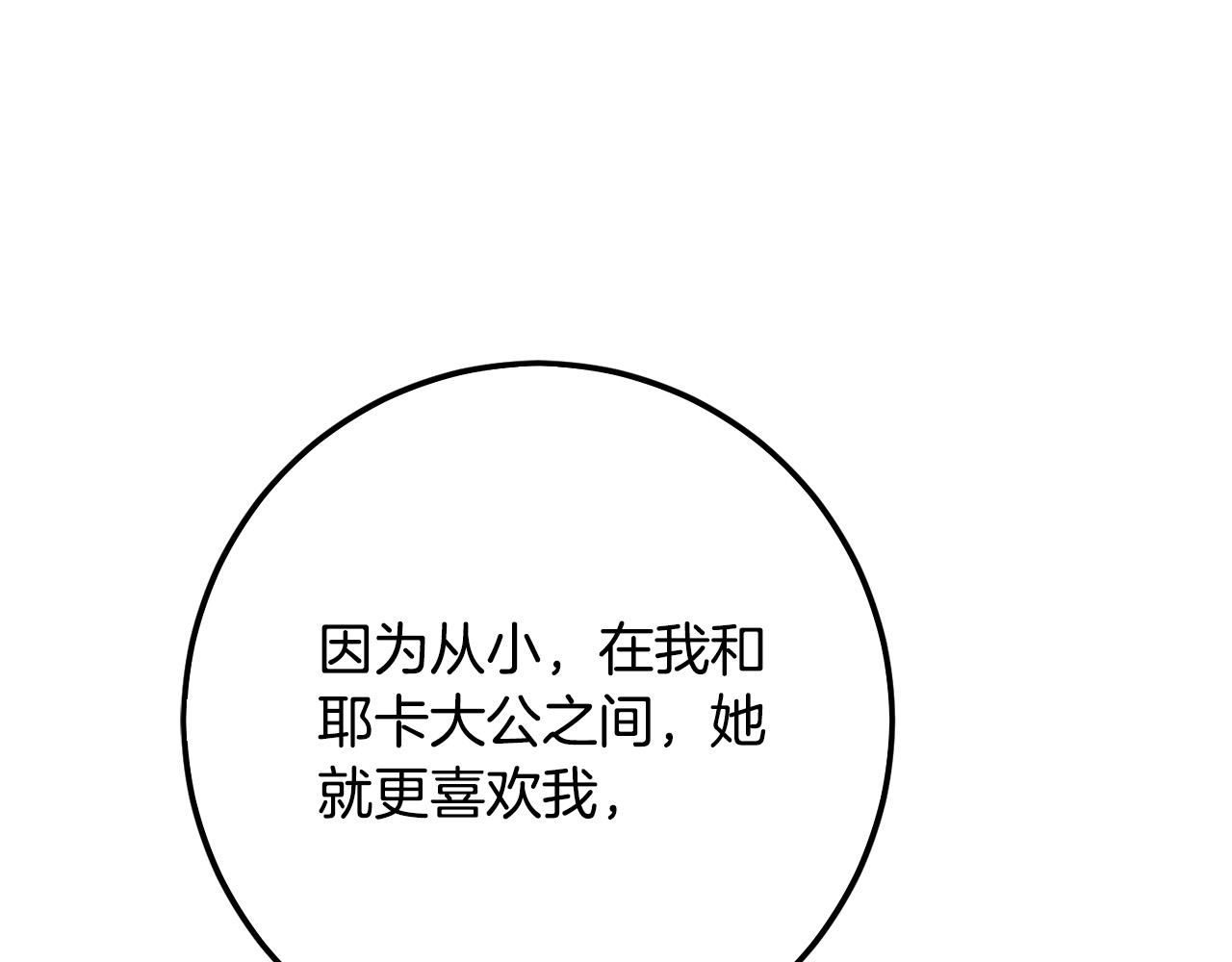 第59话 让我来当恶人！13