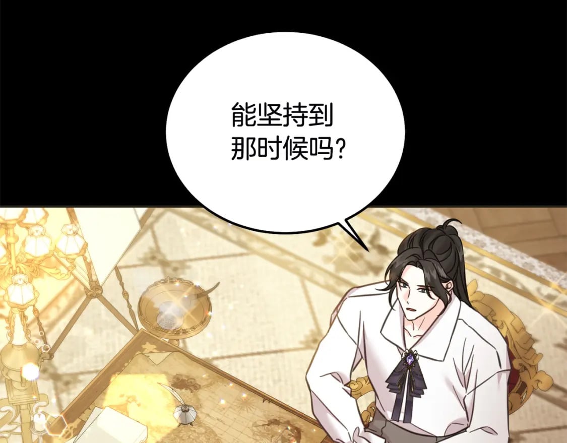 第78话 龙骑士的诅咒118
