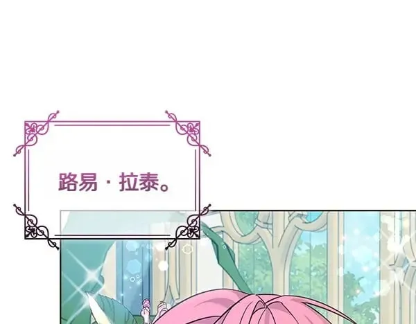 第111话 变装见面22