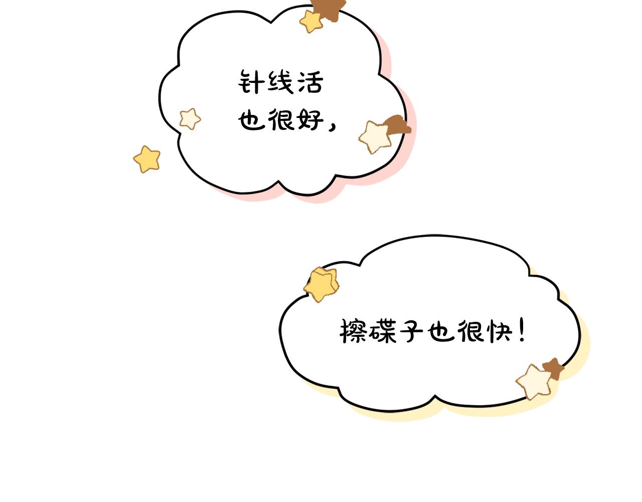 第7话 我接受考验!103