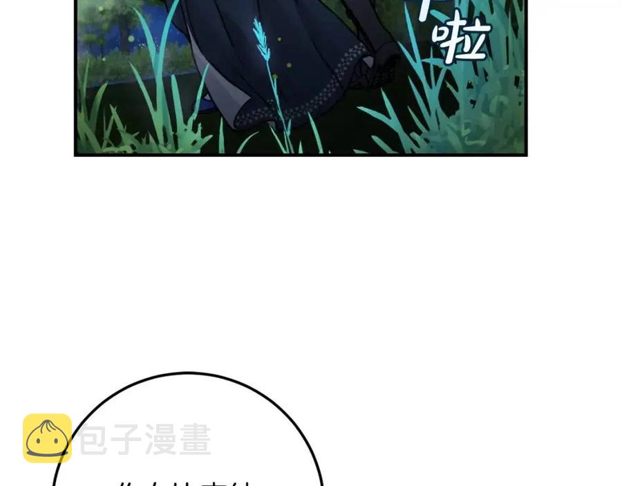 第38话 爱称8