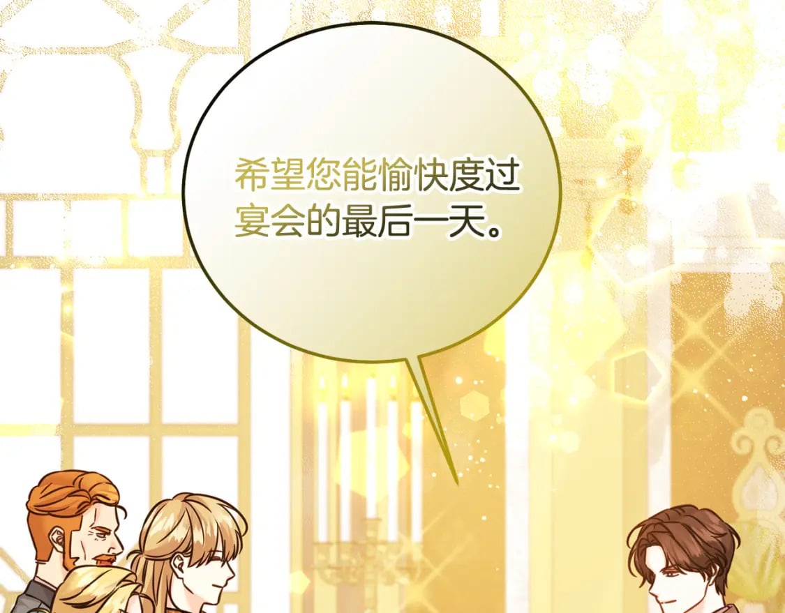 第86话 超霸气发言！218