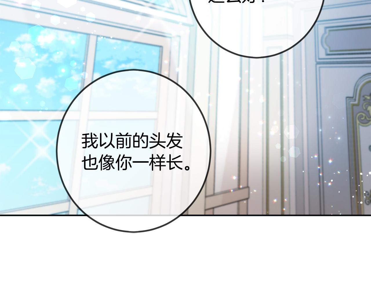 第66话 探望玛丽安阿姨87