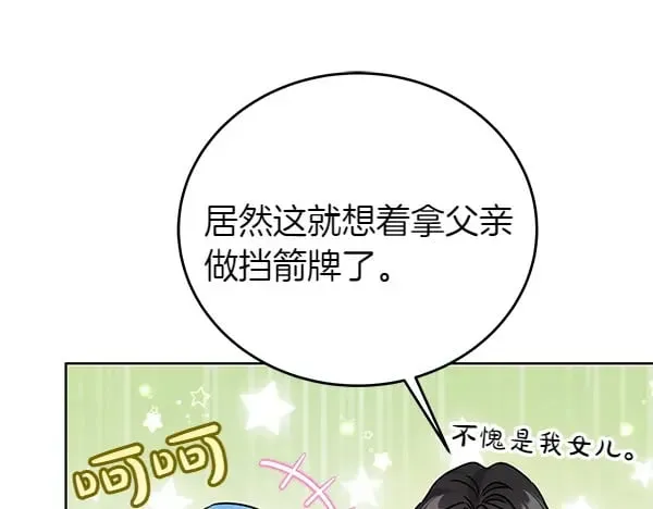 第111话 变装见面137