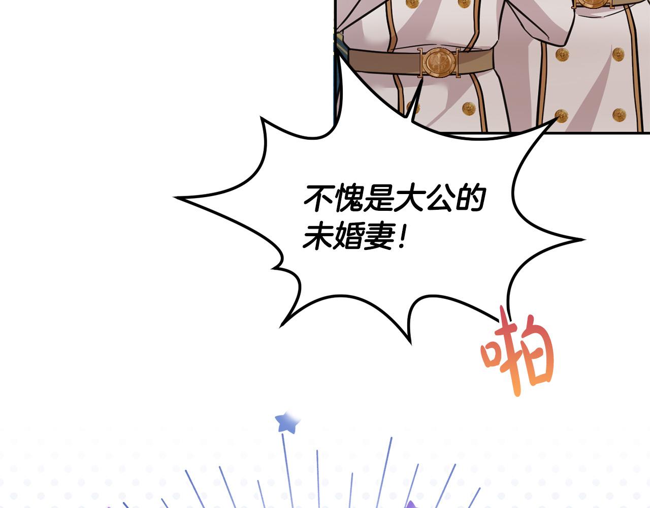 第60话 你竟然打我？！53